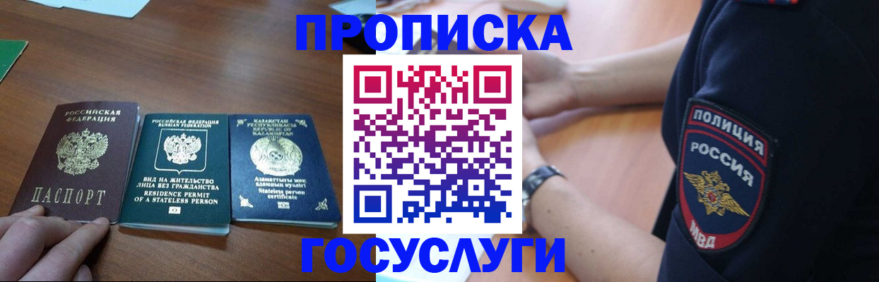 регистрация в Назрани