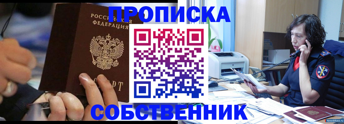 временная регистрация законно в Назрани